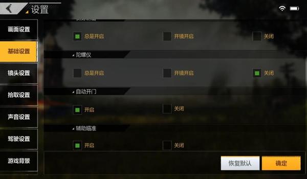手游吃鸡辅助按键原理图（如何自制手游吃鸡辅助？）