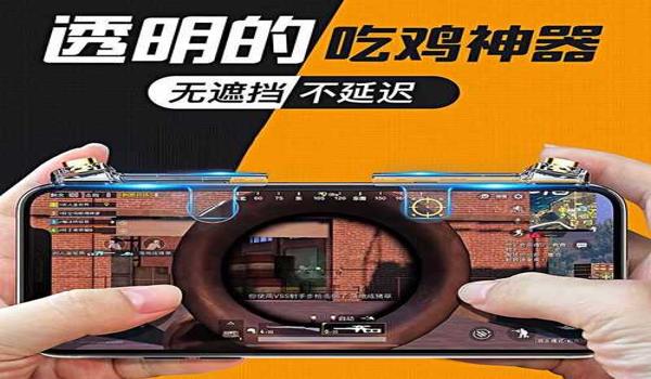 吃鸡辅助软件大全苹果版（吃鸡辅助软件app苹果版）