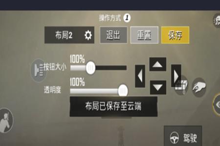 模拟器吃鸡画面辅助按键（模拟器吃鸡辅助按键的优缺点）