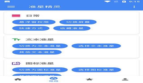 ios吃鸡辅助（ios吃鸡准星辅助）