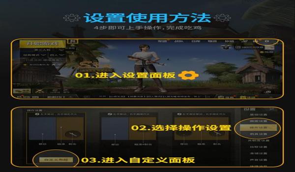 电脑吃鸡辅助键是哪个图标（绝地求生辅助键自定义教程）