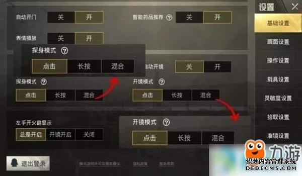 手游吃鸡辅助设备下载(手游吃鸡辅助设备下载)