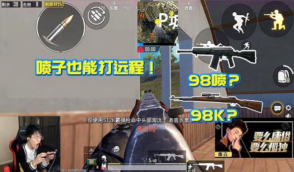 吃鸡喷子开挂怎么开的快（吃鸡中开挂是怎么开的）