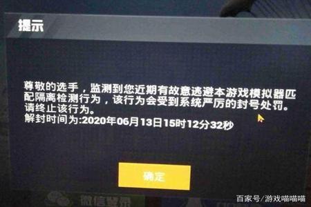 模拟器玩和平精英算开挂吗（和平精英禁止使用的外挂类型）