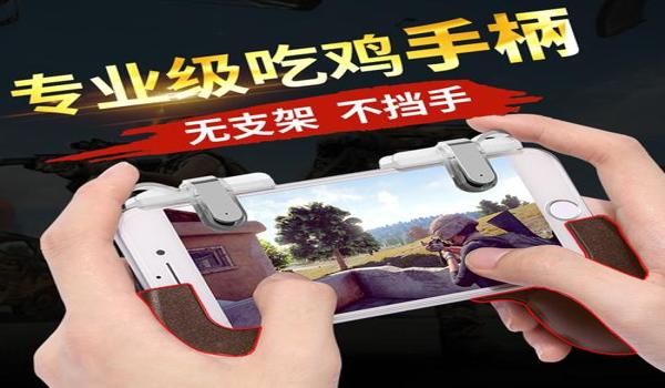 吃鸡辅助下载哪个好用苹果（吃鸡辅助app哪个好用）