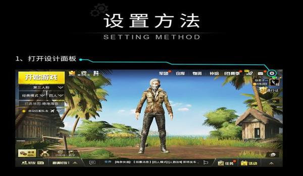 吃鸡免费开挂苹果（吃鸡外挂苹果手机版）