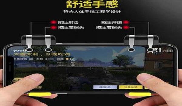 苹果手机吃鸡辅助哪里买（苹果手机吃鸡辅助工具）