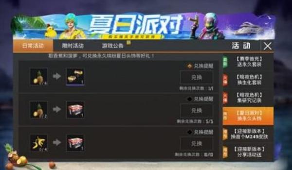 乾坤和平精英辅助怎么用（乾坤和平精英辅助的使用）