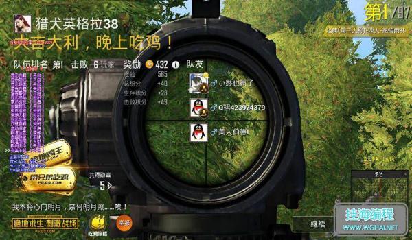 手游吃鸡qq挂群2020（如何识别手游吃鸡挂群）