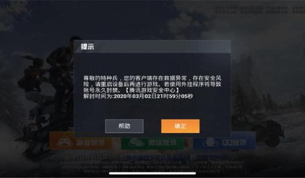 和平精英不越狱的挂稳吗（和平精英免越狱外挂稳吗）
