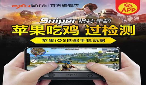 手机吃鸡辅助怎么用（吃鸡辅助被发现后怎么办？）