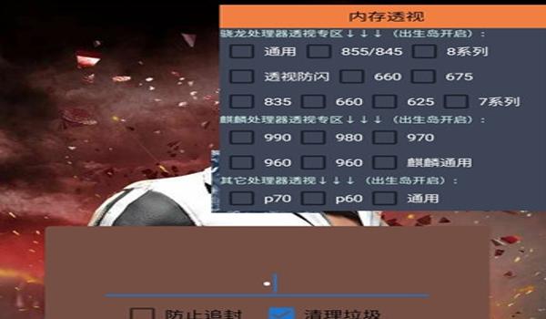 和平精英无后座锁头辅助软件安卓(和平精英辅助软件的法律风险)