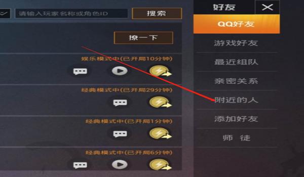 和平精英手机辅助怎么开（和平精英辅助开启教程）