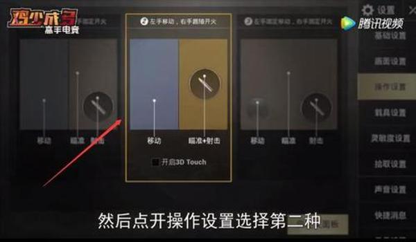 苹果吃鸡辅助天空哪里提卡（苹果吃鸡准星辅助）