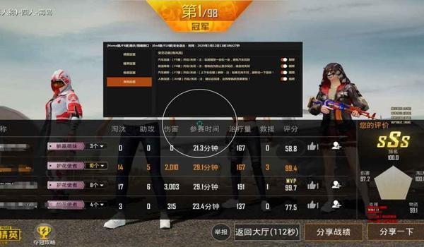 电脑版吃鸡怎么开挂（如何辨别吃鸡挂的种类？）