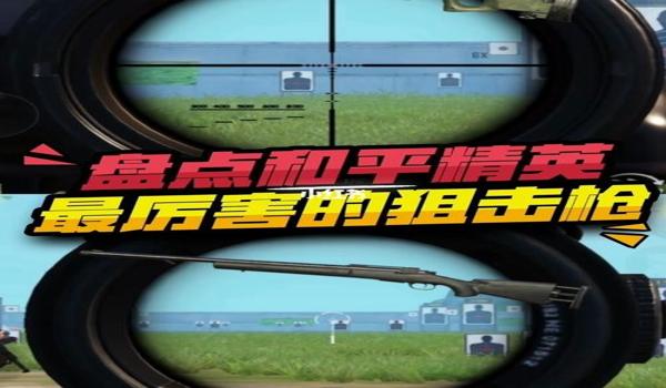 和平精英手机如何开挂教程(和平精英挂的原理是什么?)