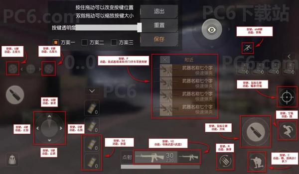 手机吃鸡有辅助瞄准（手机吃鸡辅助瞄准的设置教程）