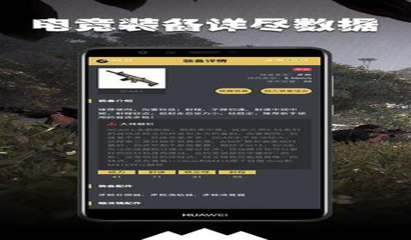 手游吃鸡开挂软件免费下载（吃鸡开挂软件的法律风险）