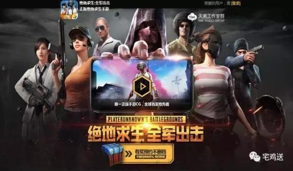 终结者2苹果吃鸡辅助（终结者2吃鸡官网）
