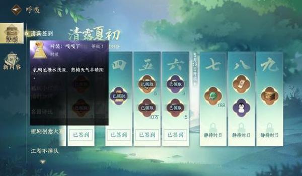 逆水寒手游吃鸡是不是有挂（如何辨别逆水寒手游外挂）