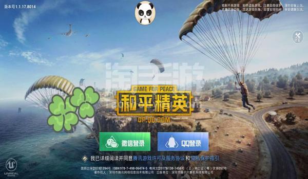 ios和平精英无后坐辅助下载（ios和平精英辅助官网）