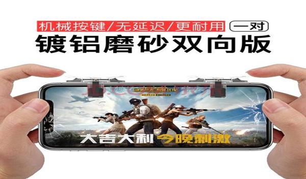 吃鸡辅助神器苹果手机专用(吃鸡辅助器苹果专用四指)