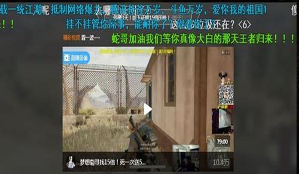 吃鸡匹配到开挂的人会怎么样（遇到开挂者怎么办？）