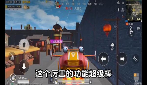 吃鸡透视辅助器免费下载苹果版（手机吃鸡辅助器苹果版）