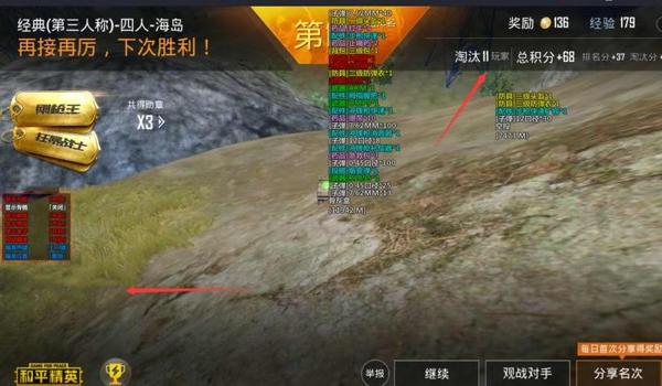 和平精英手游可以开挂吗（如何辨别和平精英外挂）