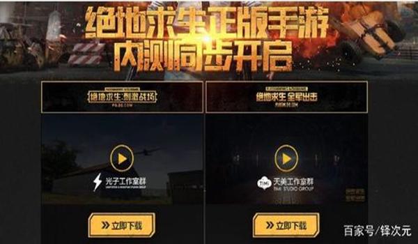手游腾讯吃鸡辅助（吃鸡辅助功能介绍）
