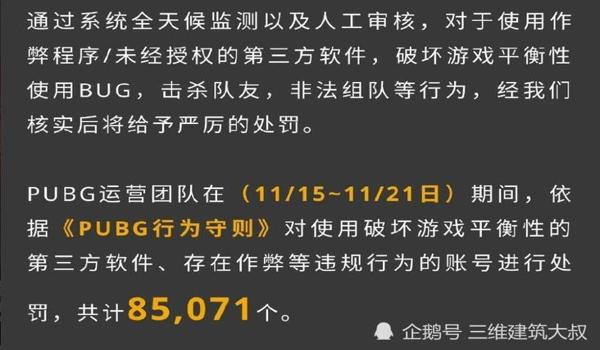 网吧电脑吃鸡开挂被封机怎么办（如何自查网吧电脑违规记录？）