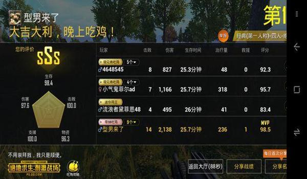 吃鸡超高清辅助下载苹果版（吃鸡高帧修改器下载苹果版）