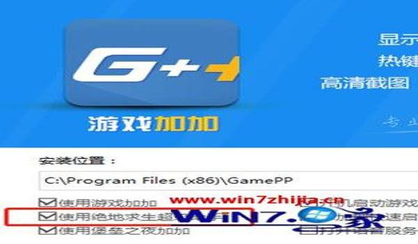 w7用吃鸡辅助未响应怎么回事（W7系统吃鸡辅助优化技巧）