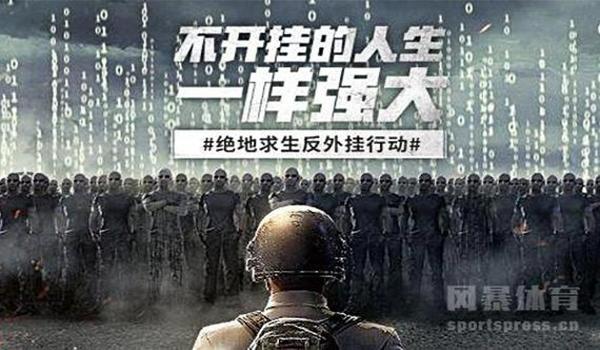 手机吃鸡开挂教程下载（吃鸡开挂被封号后如何解封？）