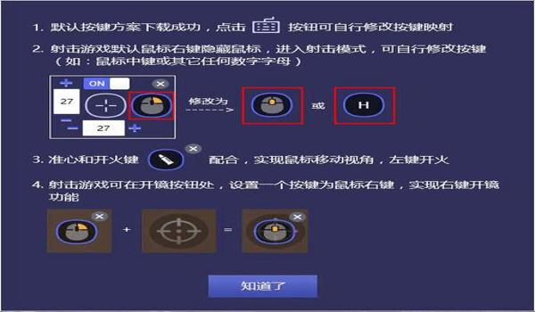 网易模拟器吃鸡辅助(网易模拟器吃鸡辅助的使用教程)