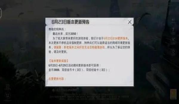 和平精英手机版买挂平台（和平精英外挂的危害）