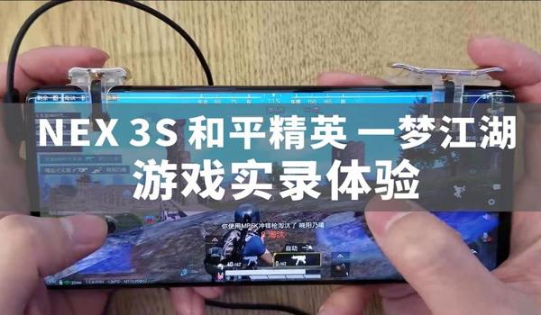 和平精英vivo手机自带哪些辅助
