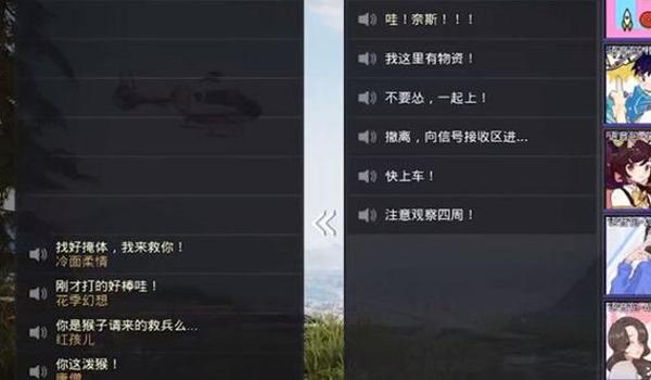 人机主播和平精英怎么开挂（和平精英主播是怎么开外挂的）