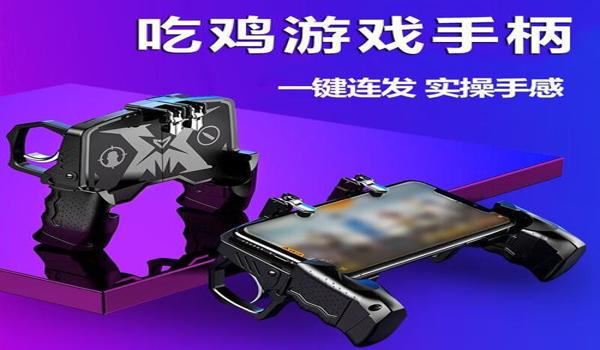 手机吃鸡 物理辅助(手机吃鸡辅助设备的未来趋势)