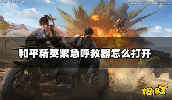 手机和平精英辅助器（和平精英辅助器的法律风险）