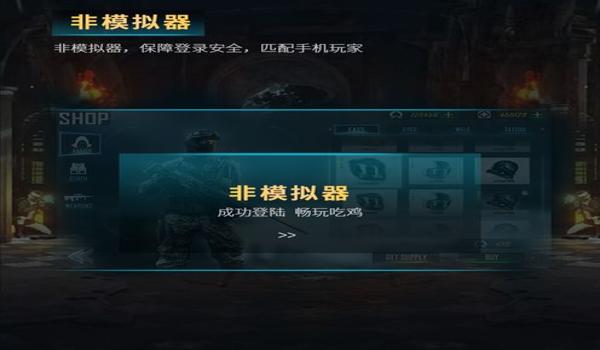 电脑模拟器吃鸡辅助压枪(电脑模拟器压枪技巧)