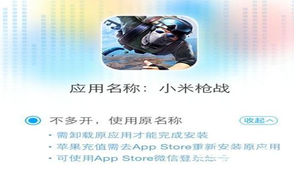 ios吃鸡辅助免越狱卡盟(ios吃鸡辅助工具)
