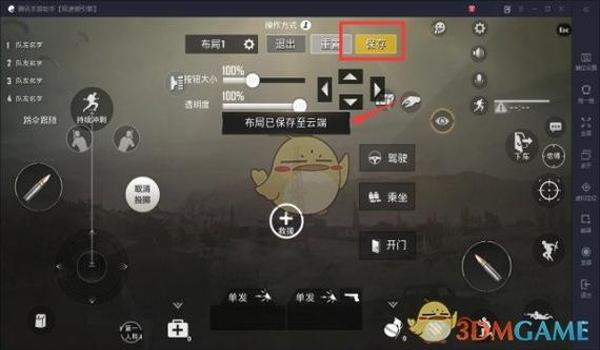 电脑吃鸡开挂按键怎么设置（如何自定义《绝地求生》按键？）
