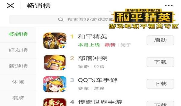 和平精英辅助苹果网站登录(和平精英辅助微信登录)