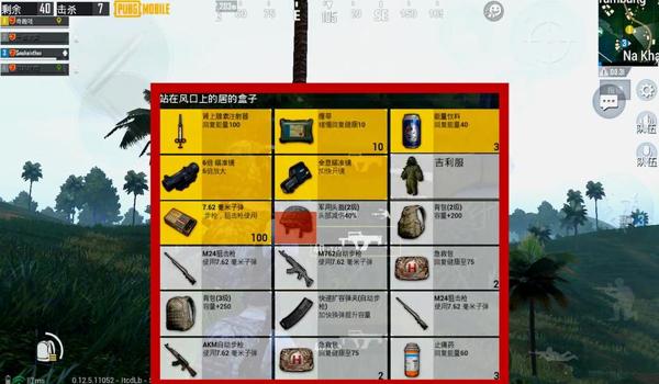 手游吃鸡外服开挂教程（手游吃鸡外挂对游戏的影响）