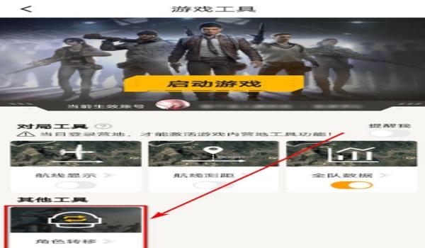 ios和平精英辅助触控（ios和平精英辅助触控有啥用）
