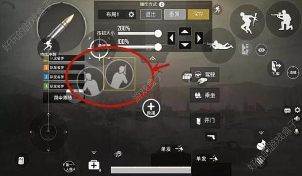 手机吃鸡辅助键位怎么设置（吃鸡辅助键位设置视频教程）