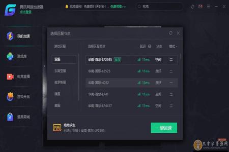 吃鸡电脑挂加速器(吃鸡加速器的使用注意事项)