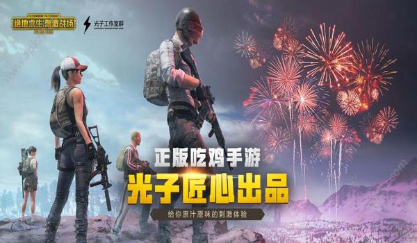 吃鸡手游开挂免费软件下载苹果版(吃鸡游戏开挂神器软件下载)