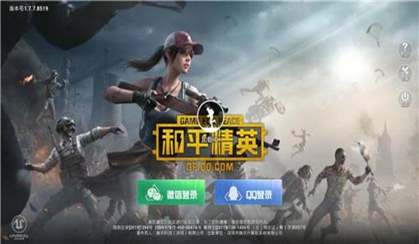 和平精英挂软件手机（和平精英挂软件制作原理）